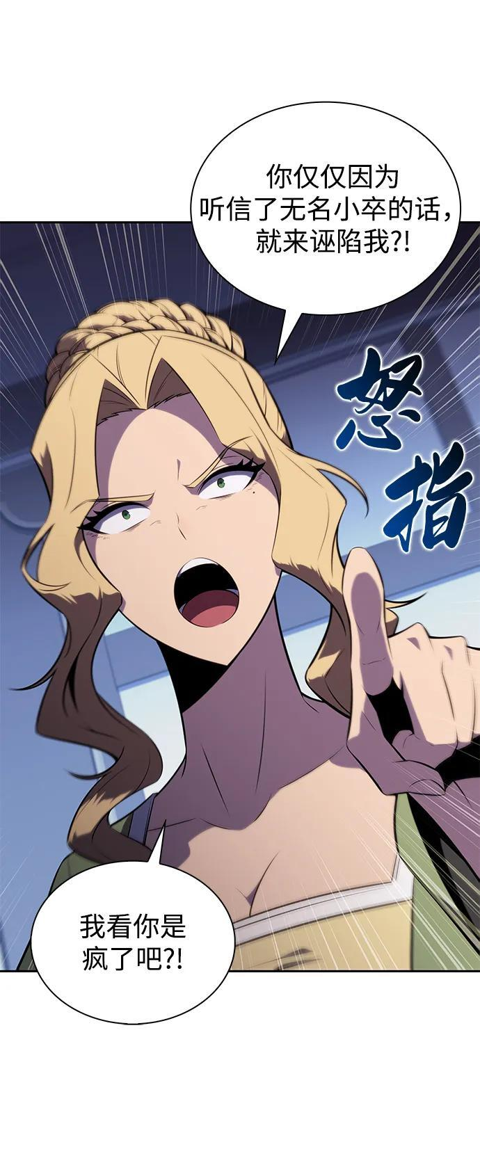 第31话 前往皇城（1） 第23页