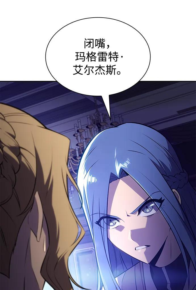 第31话 前往皇城（1） 第24页