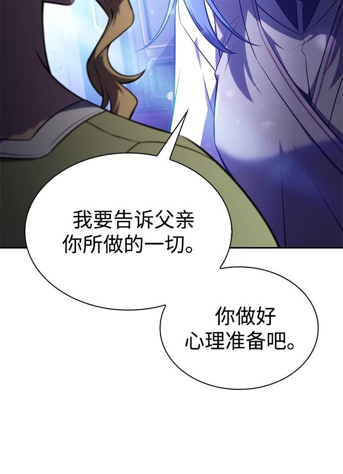 第31话 前往皇城（1） 第25页