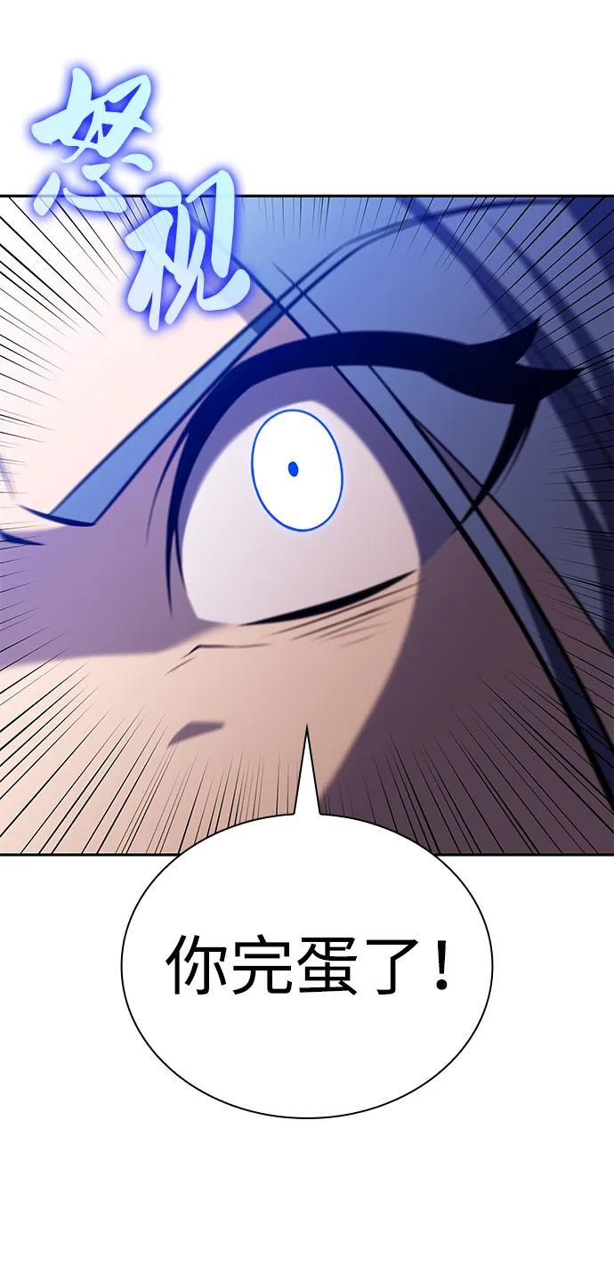 第31话 前往皇城（1） 第26页