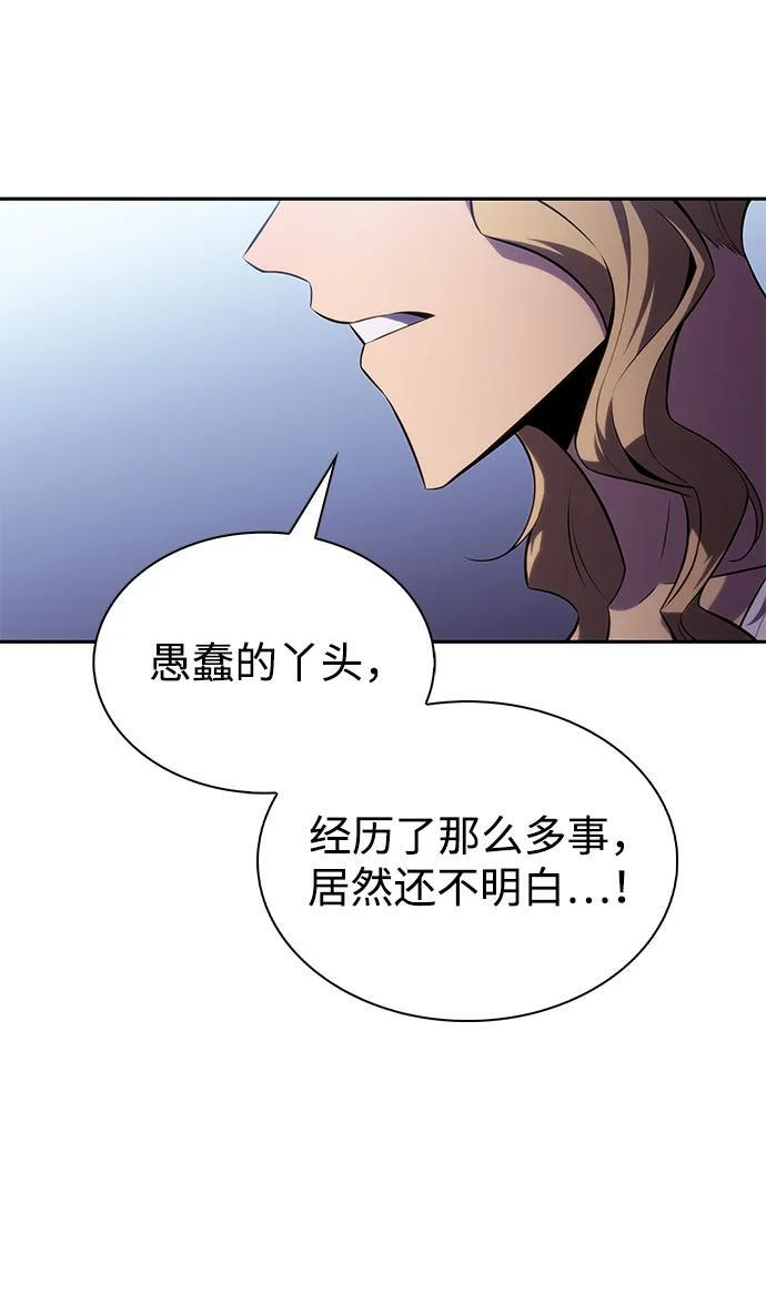 第31话 前往皇城（1） 第28页