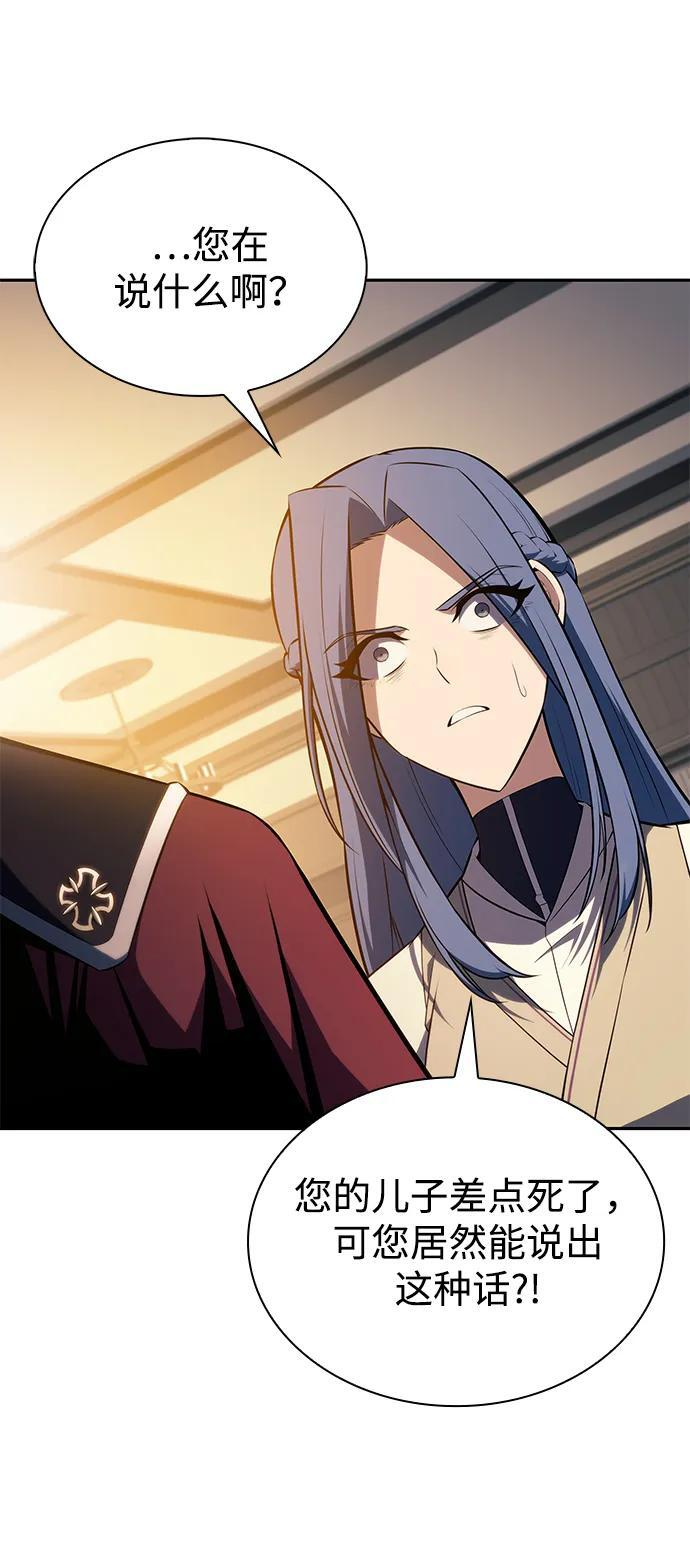 第31话 前往皇城（1） 第32页