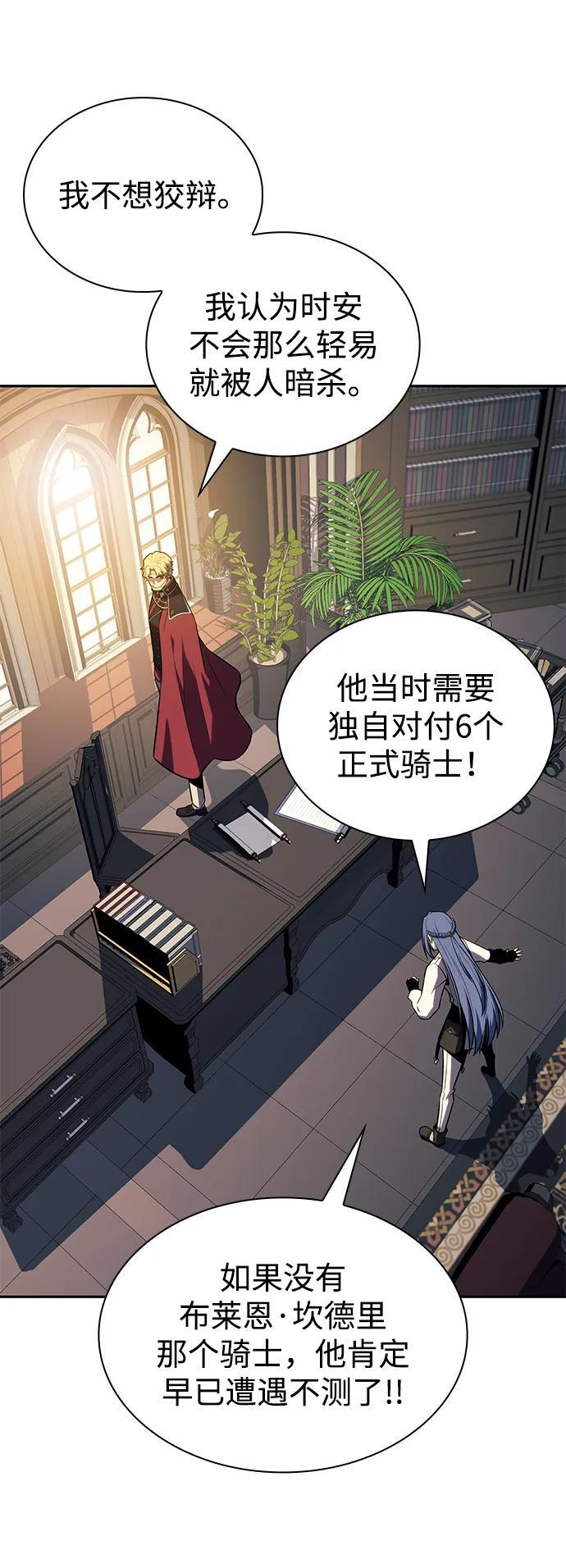 第31话 前往皇城（1） 第33页