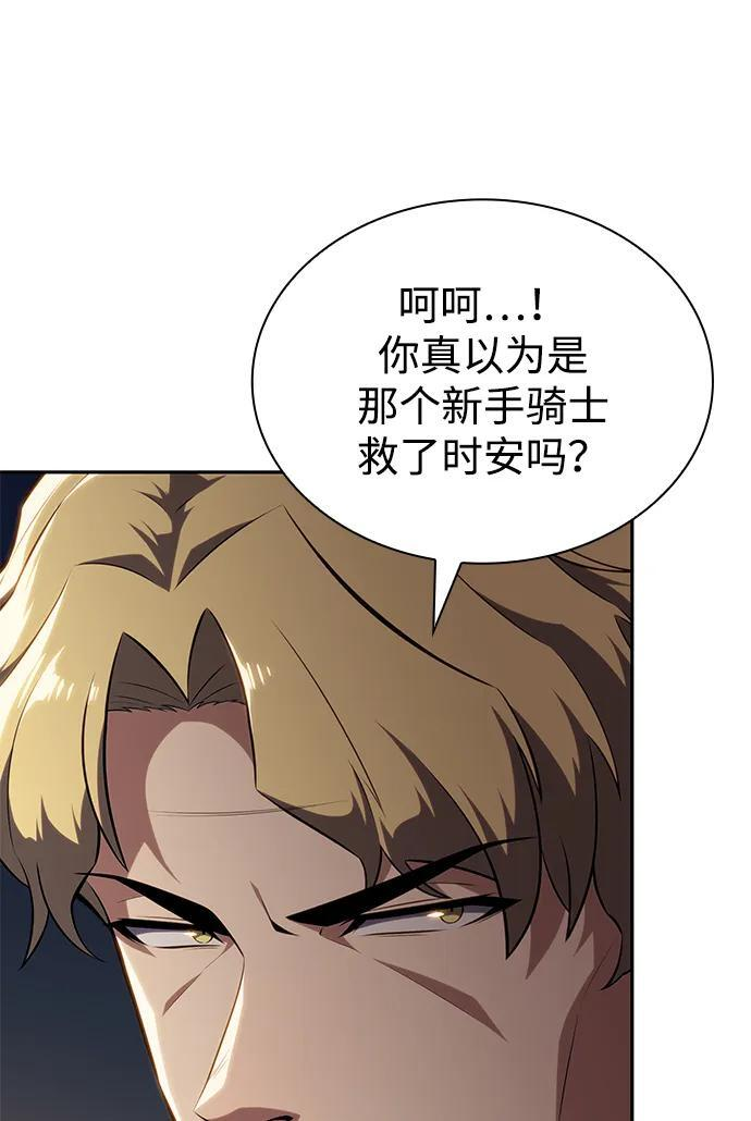 第31话 前往皇城（1） 第34页