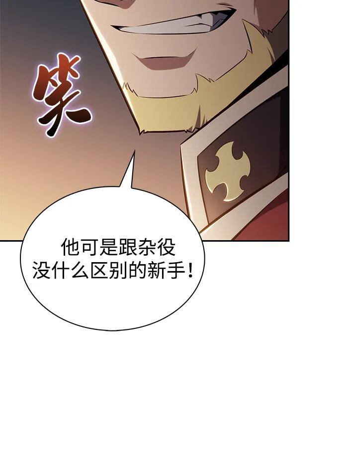 第31话 前往皇城（1） 第35页