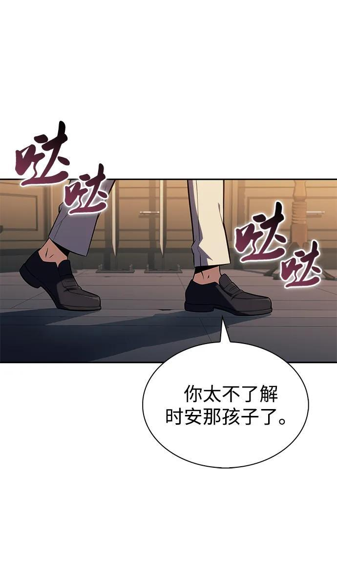 第31话 前往皇城（1） 第37页