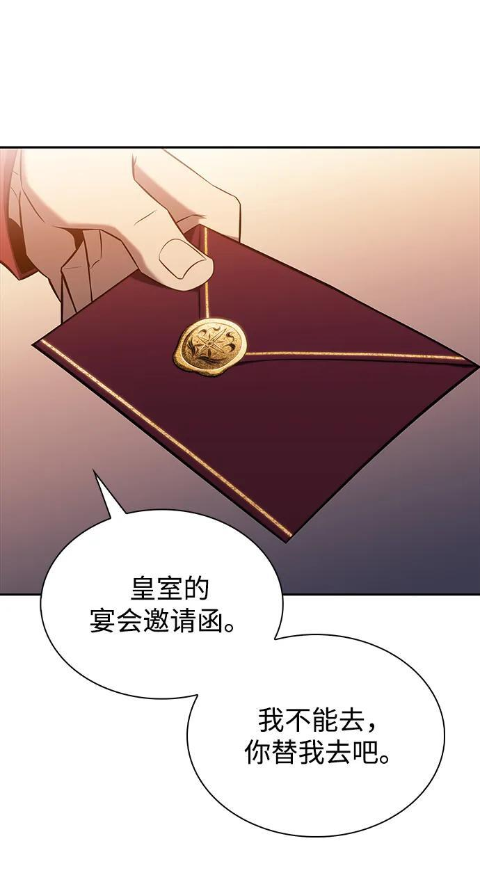 第31话 前往皇城（1） 第39页