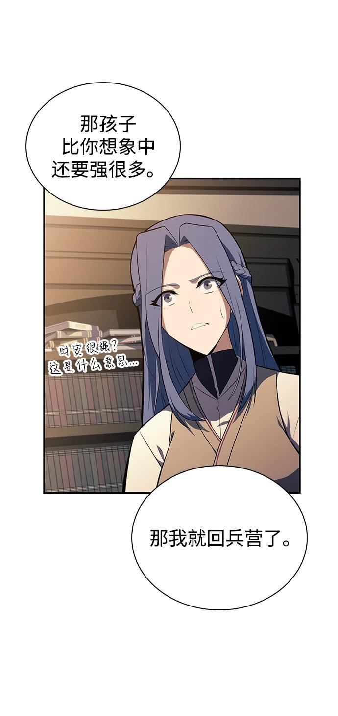 第31话 前往皇城（1） 第41页
