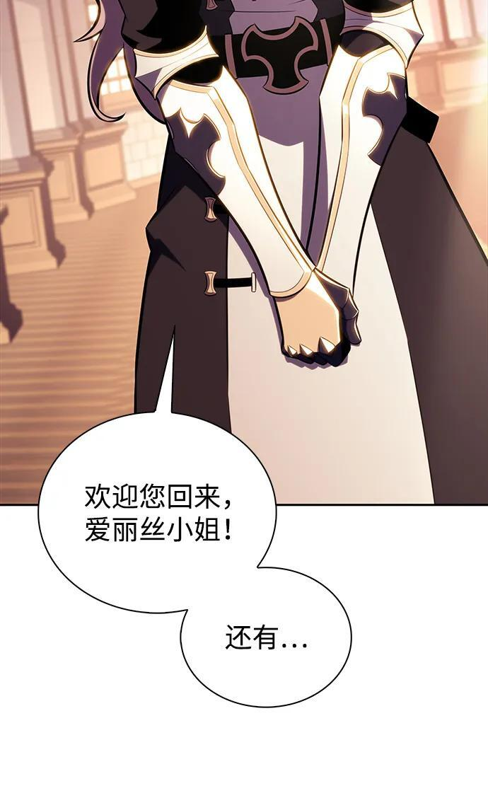 第31话 前往皇城（1） 第49页