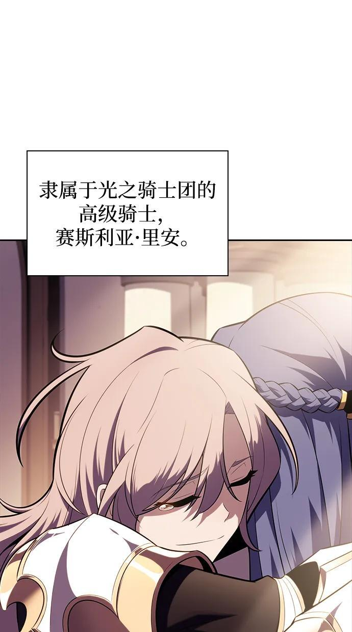第31话 前往皇城（1） 第52页