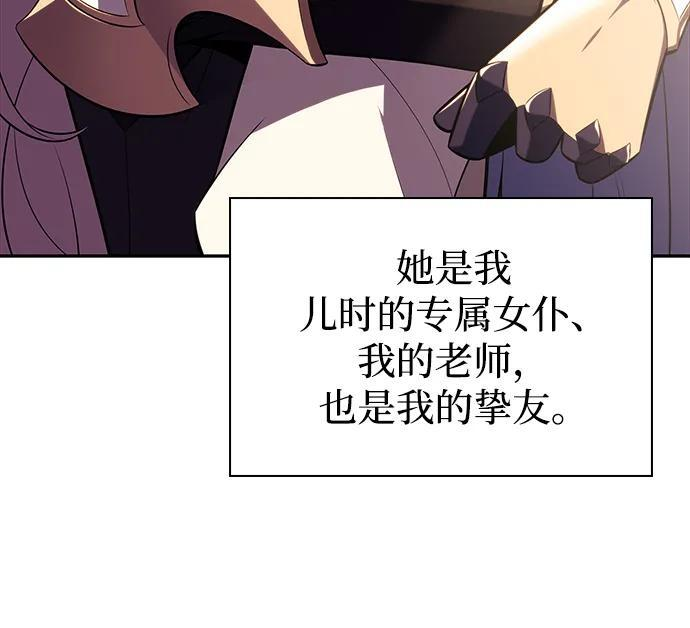 第31话 前往皇城（1） 第53页