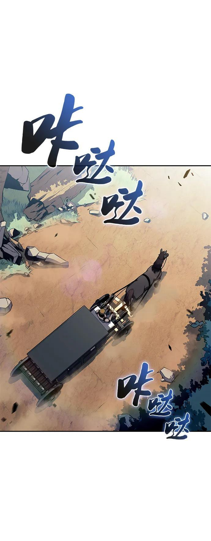 第31话 前往皇城（1） 第57页