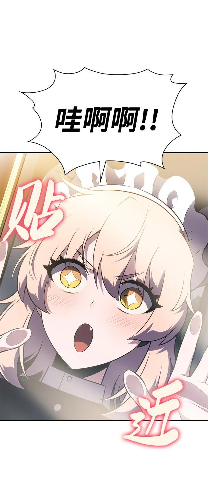 第31话 前往皇城（1） 第58页