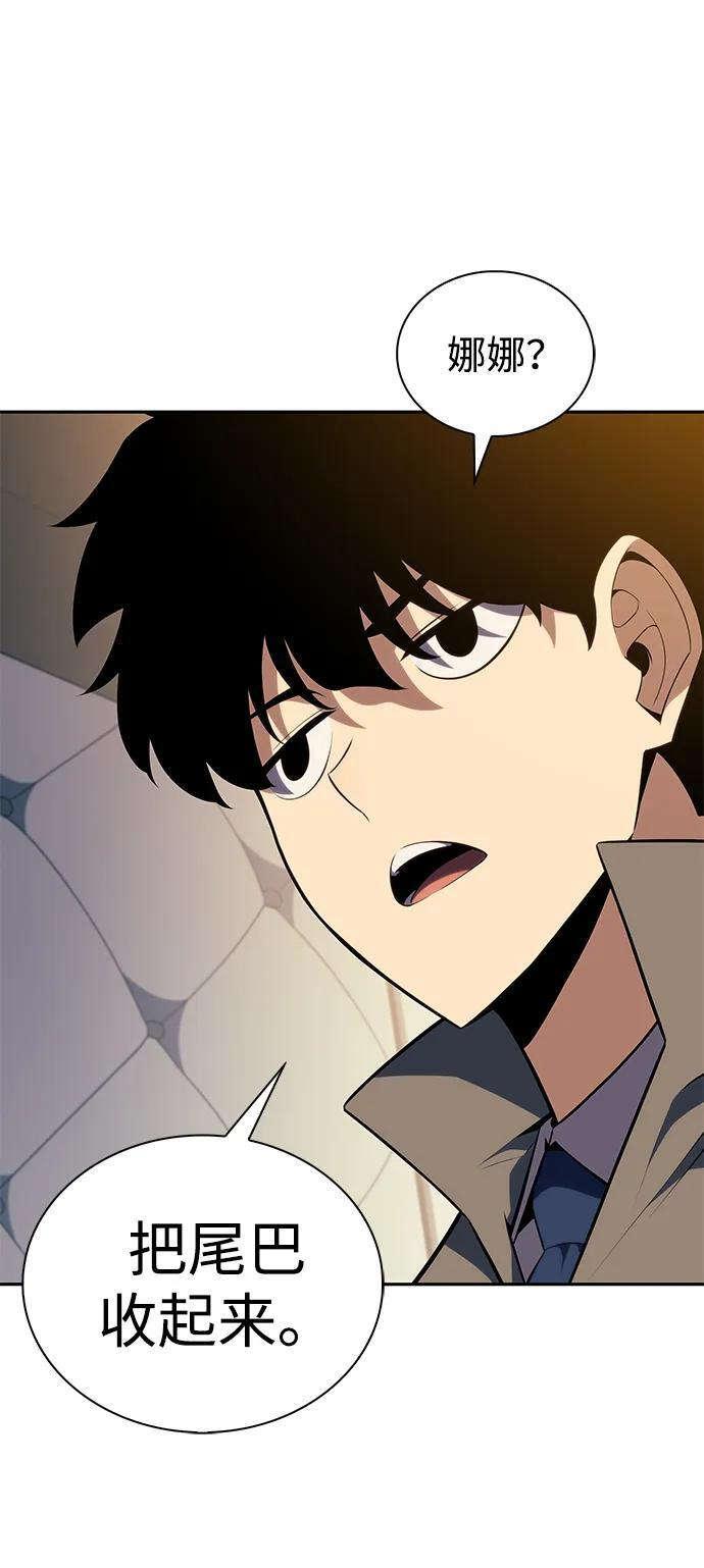 第31话 前往皇城（1） 第60页