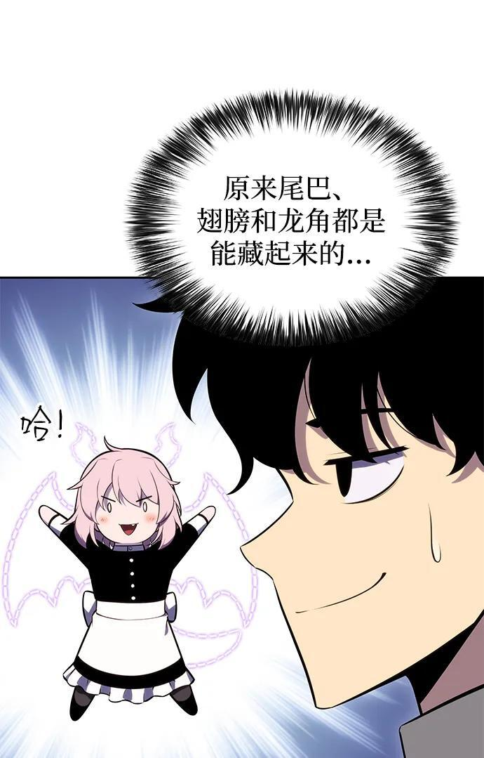 第31话 前往皇城（1） 第63页