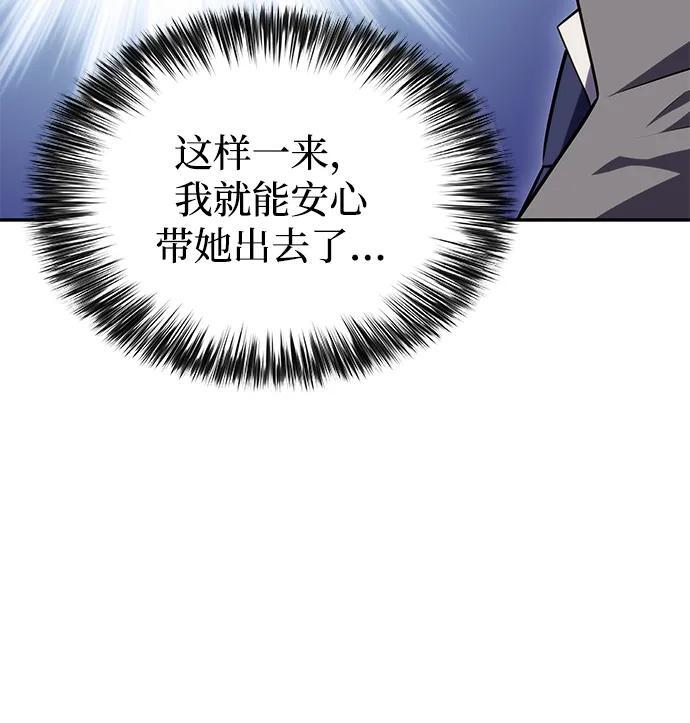 第31话 前往皇城（1） 第64页