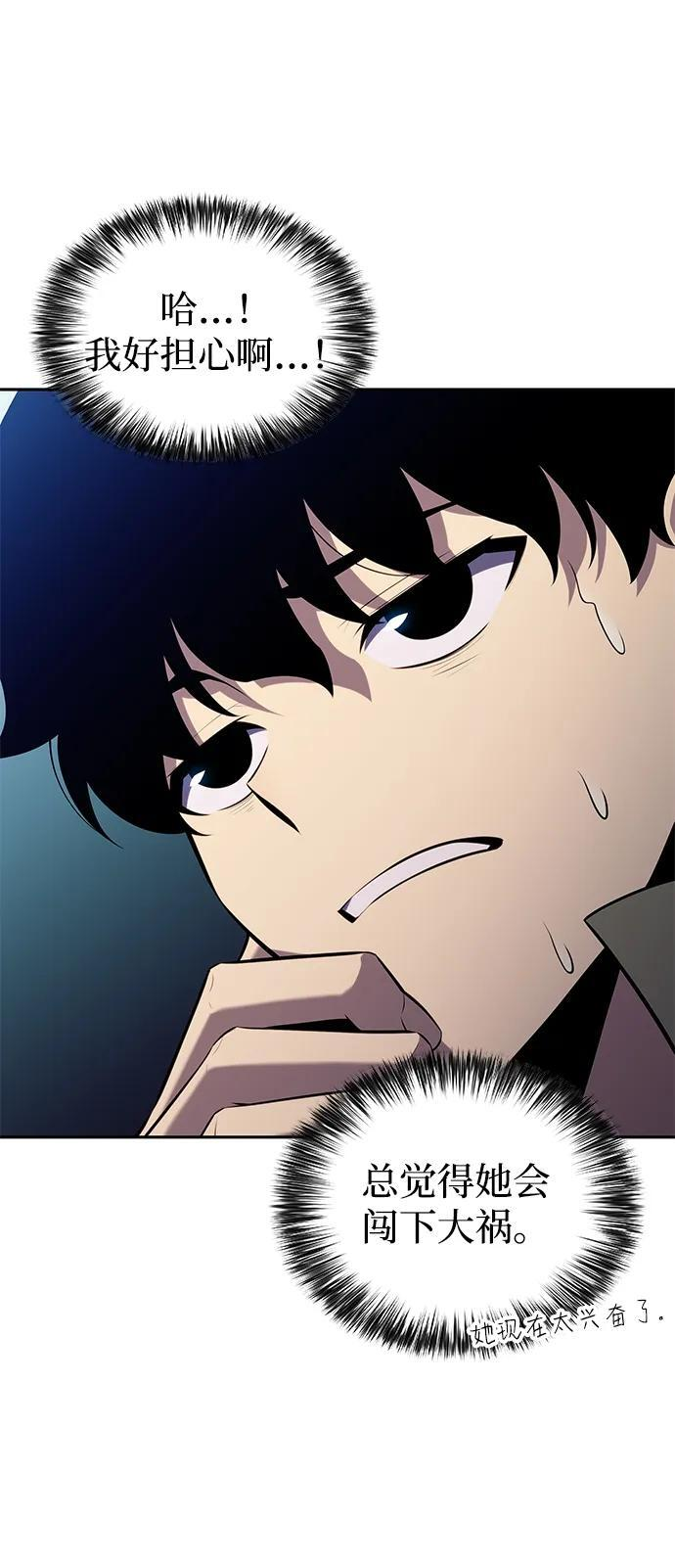 第31话 前往皇城（1） 第68页
