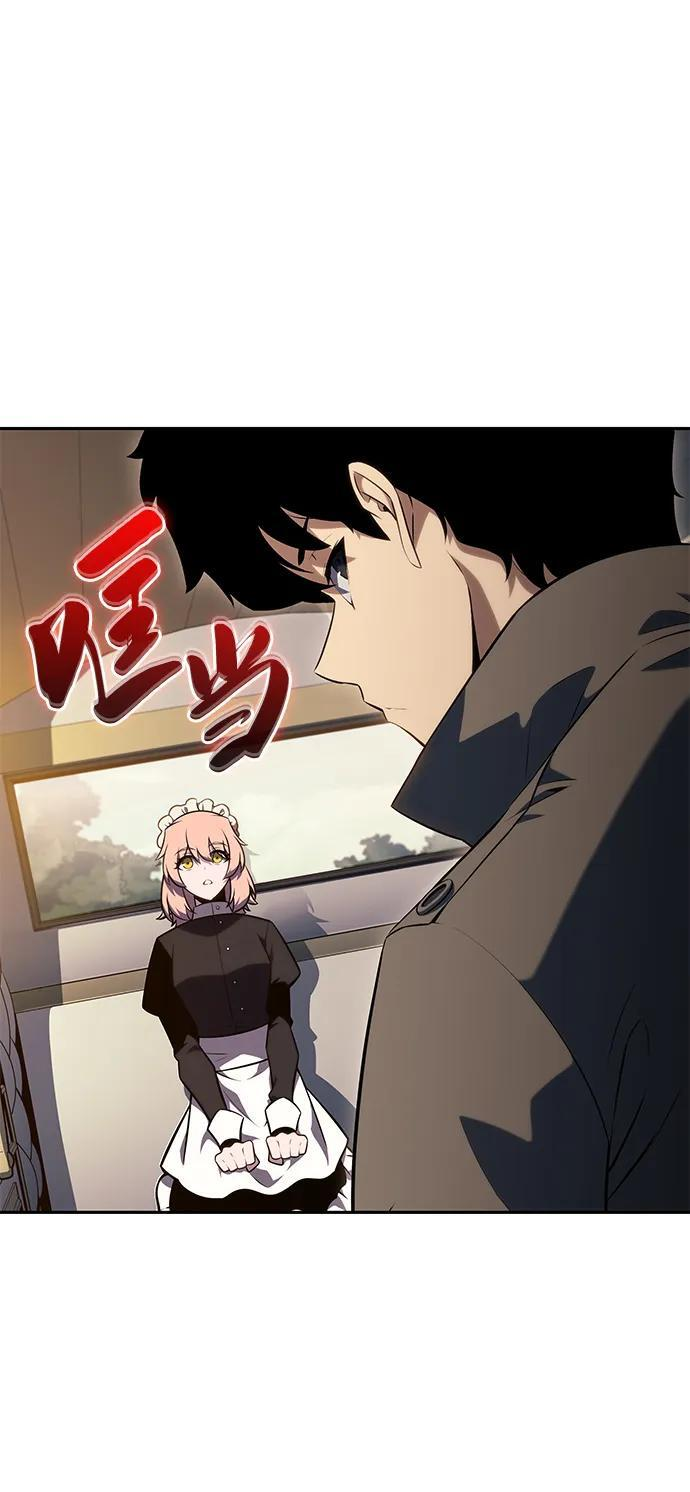 第31话 前往皇城（1） 第69页