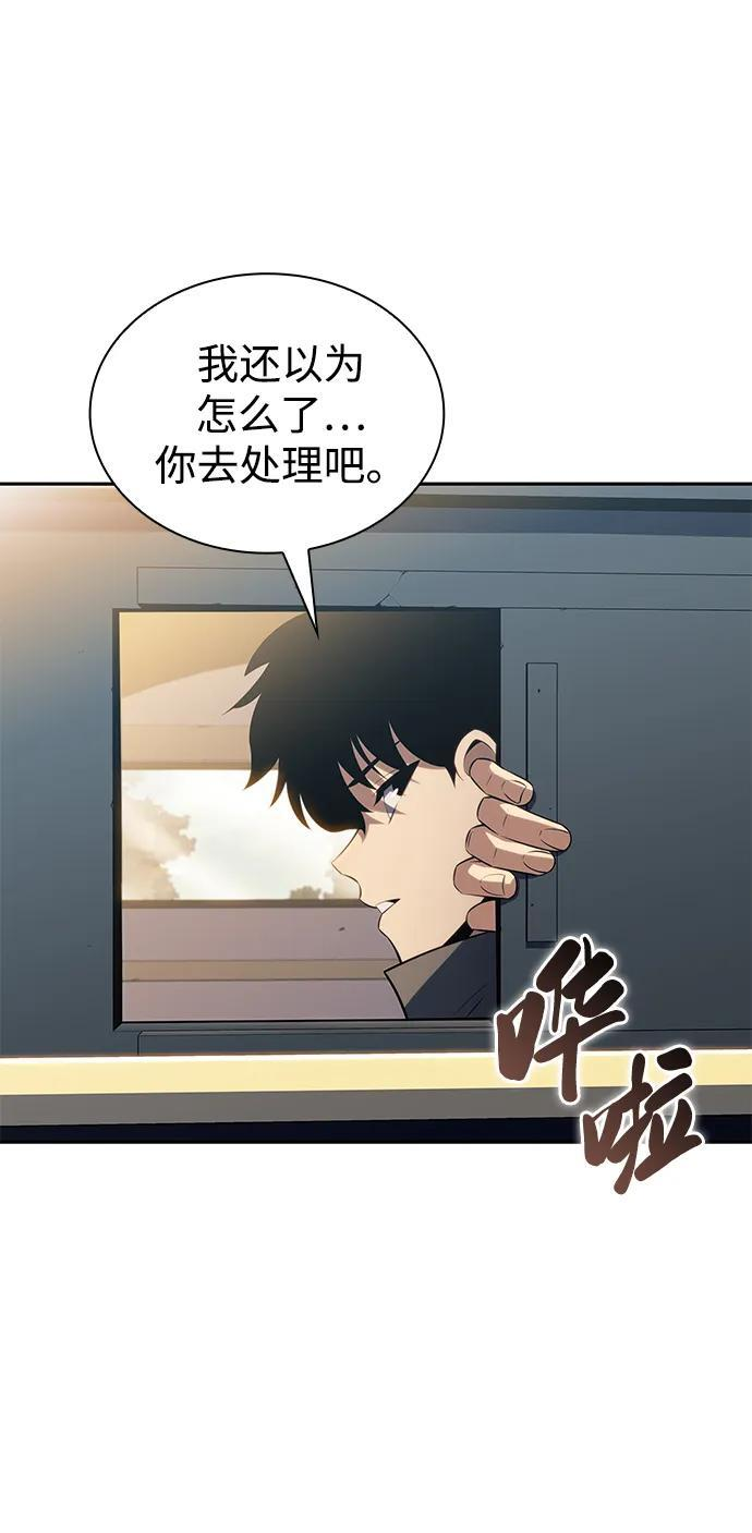 第31话 前往皇城（1） 第73页