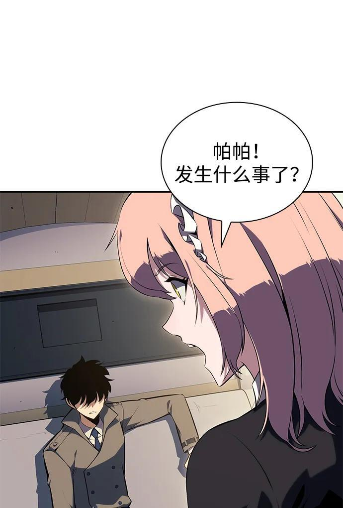 第31话 前往皇城（1） 第74页