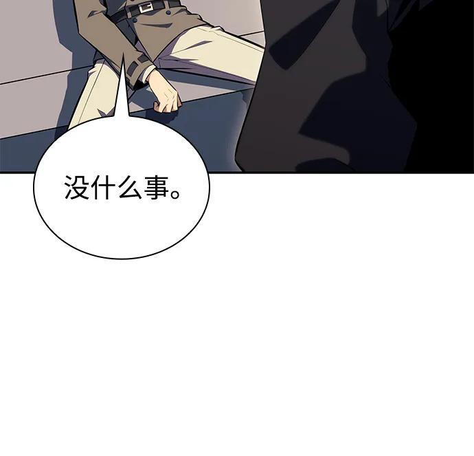 第31话 前往皇城（1） 第75页