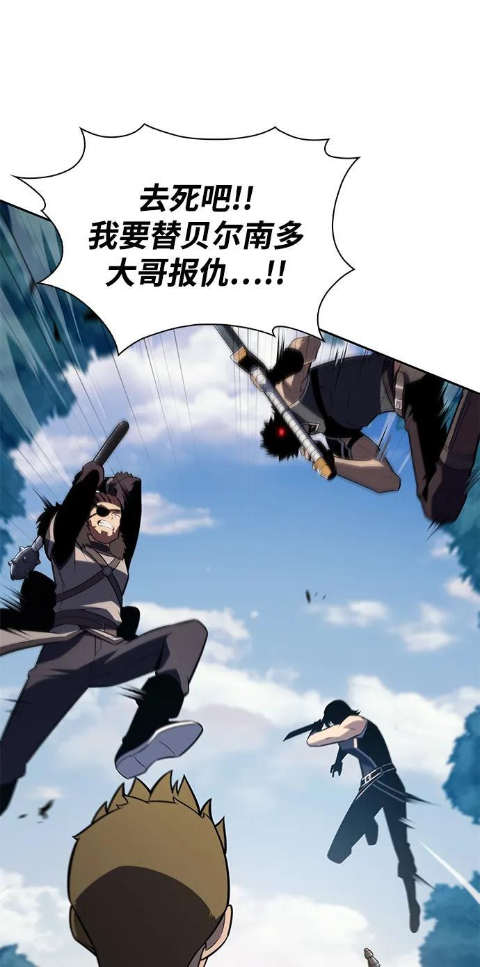 第31话 前往皇城（1） 第79页