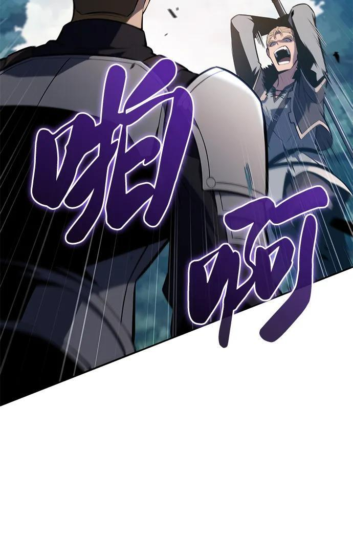 第31话 前往皇城（1） 第80页
