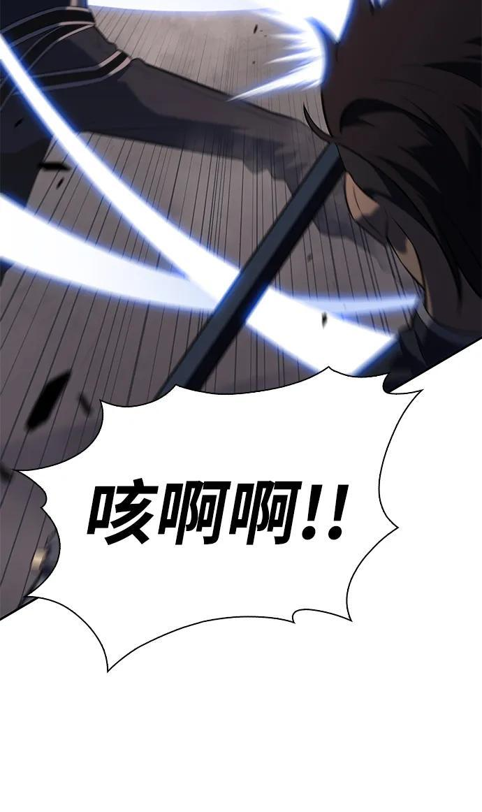 第31话 前往皇城（1） 第83页