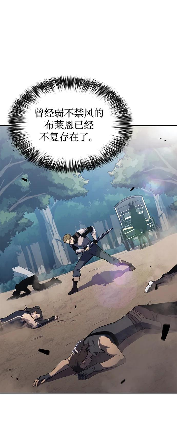 第31话 前往皇城（1） 第85页