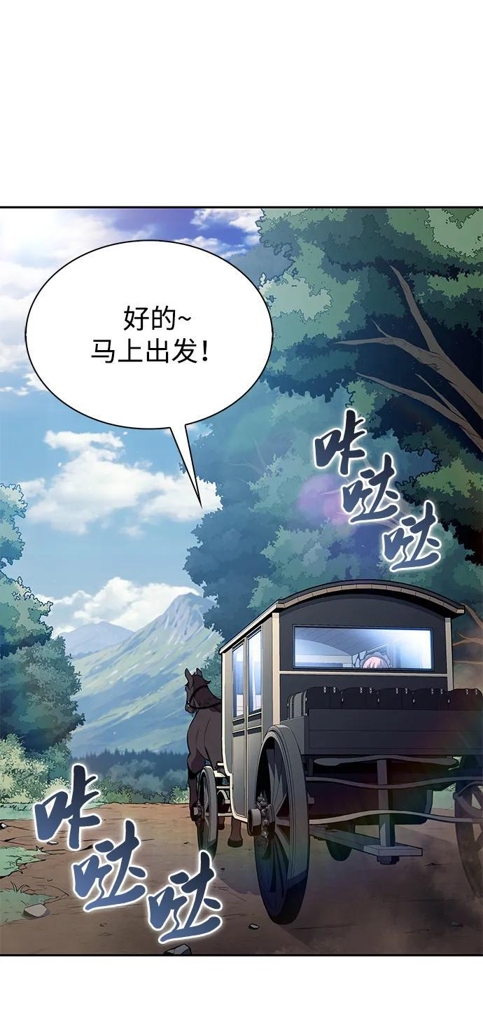 第31话 前往皇城（1） 第87页