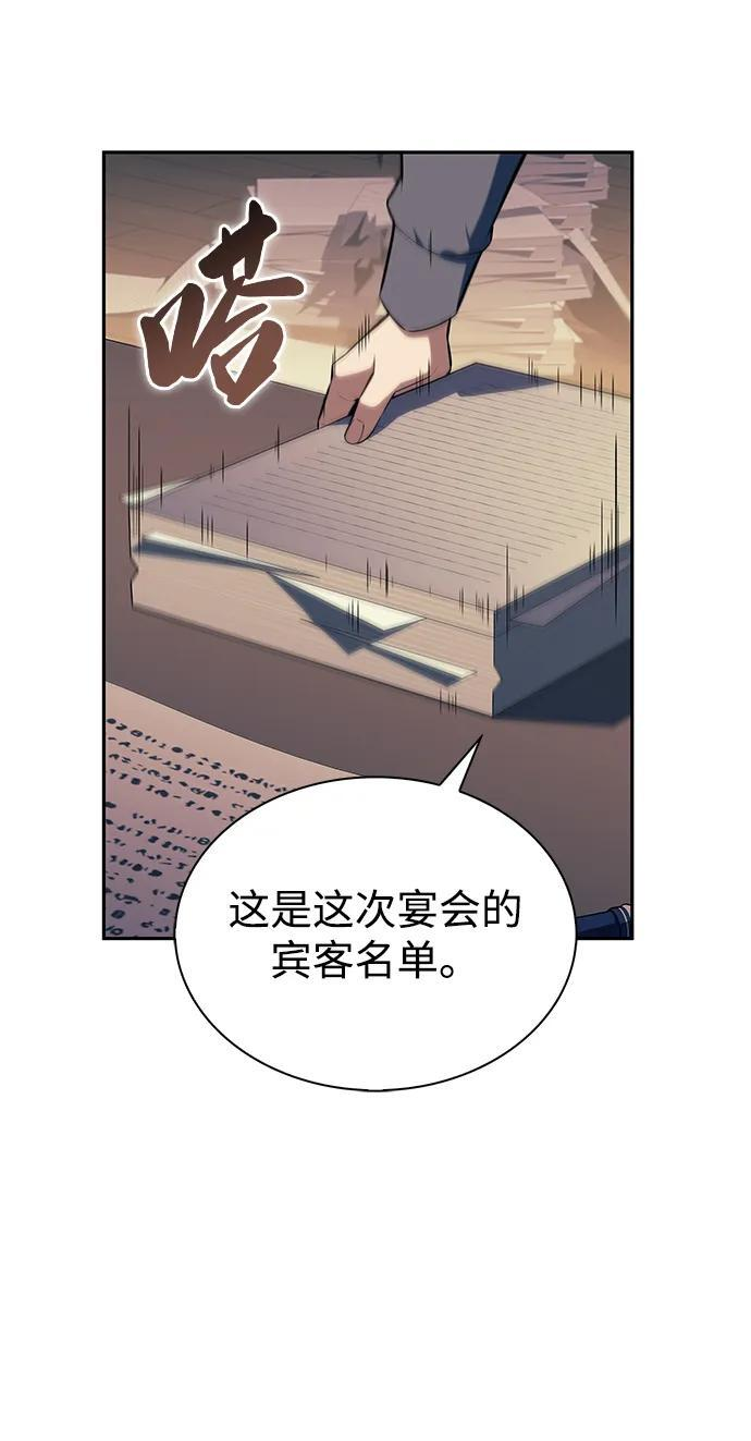 第31话 前往皇城（1） 第89页