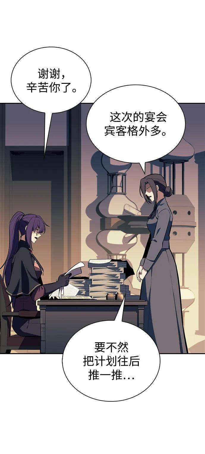 第31话 前往皇城（1） 第90页