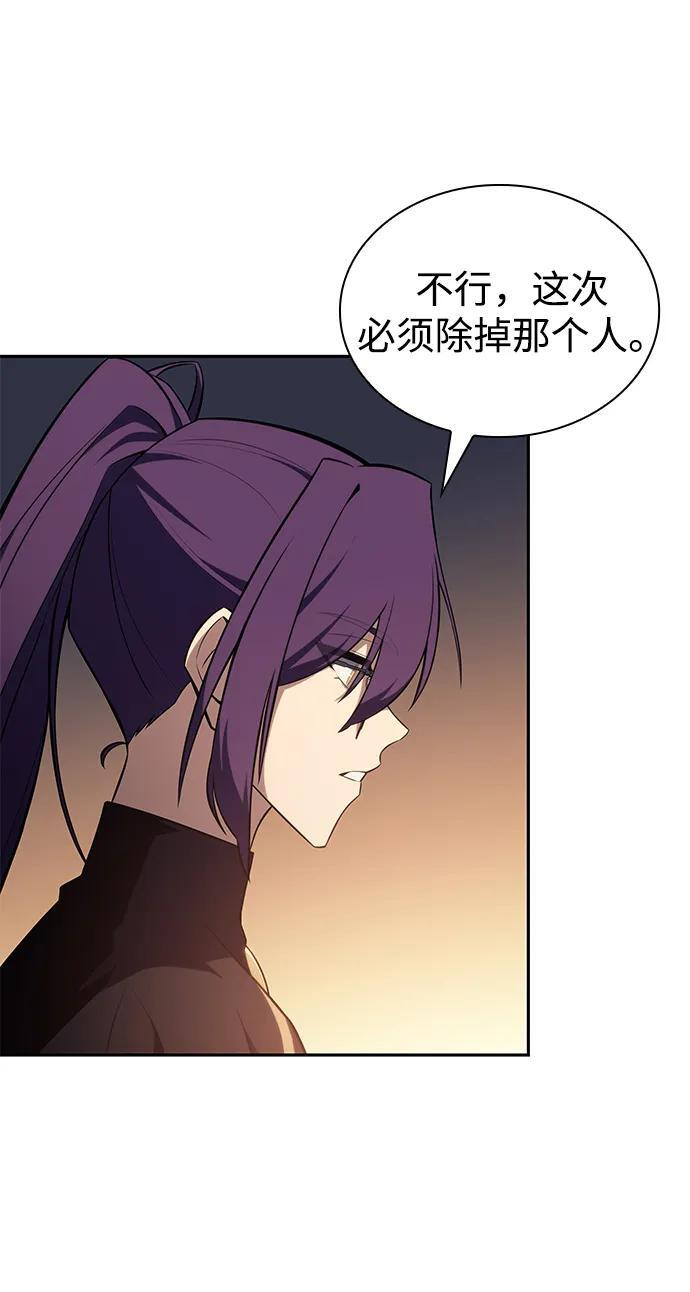 第31话 前往皇城（1） 第91页