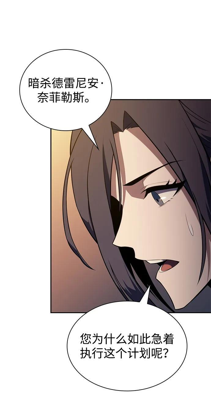 第31话 前往皇城（1） 第92页