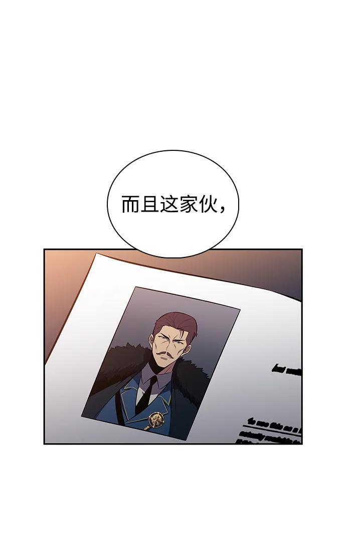 第31话 前往皇城（1） 第94页