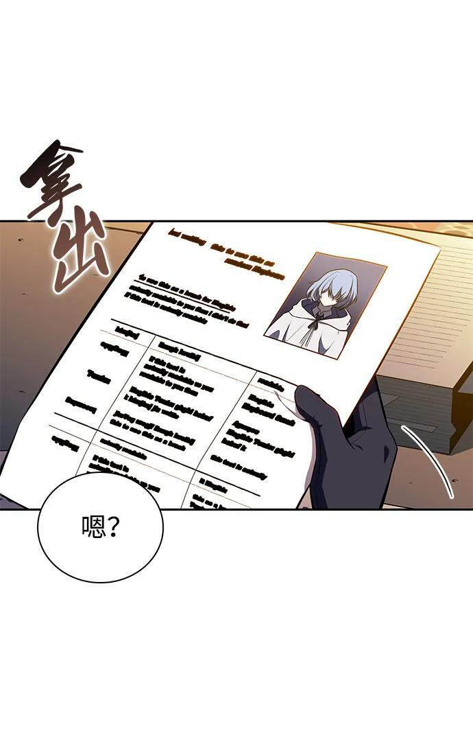 第31话 前往皇城（1） 第96页