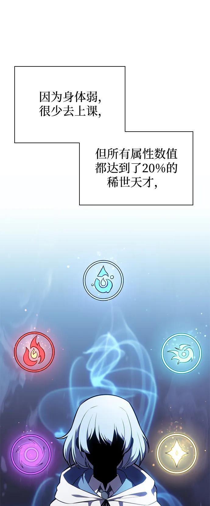第31话 前往皇城（1） 第98页