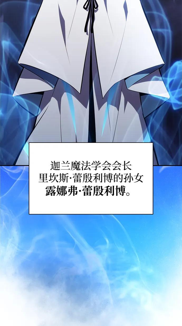 第31话 前往皇城（1） 第99页