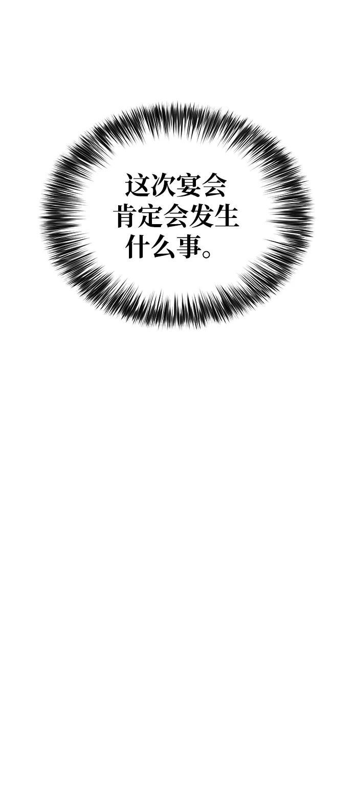 第31话 前往皇城（1） 第103页