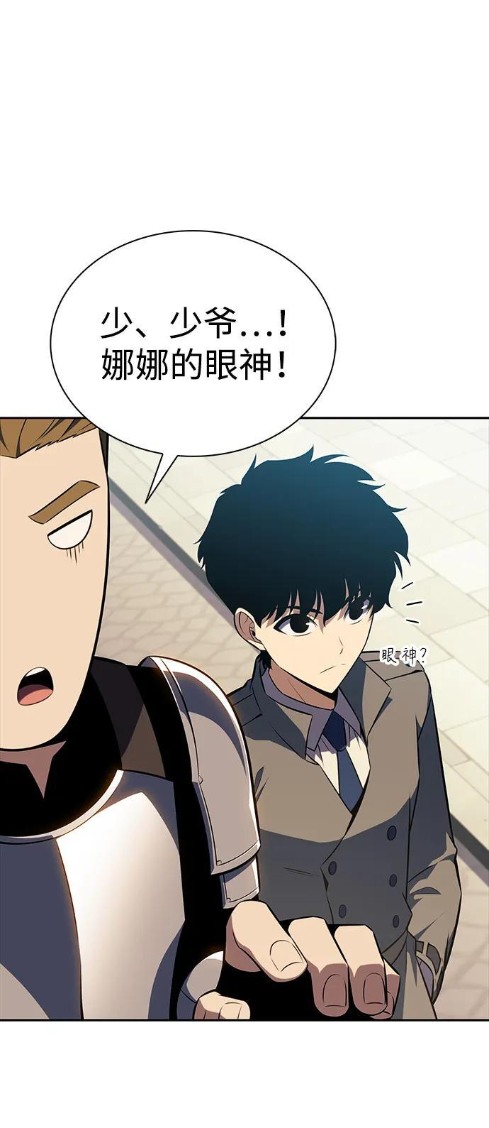 第31话 前往皇城（1） 第112页