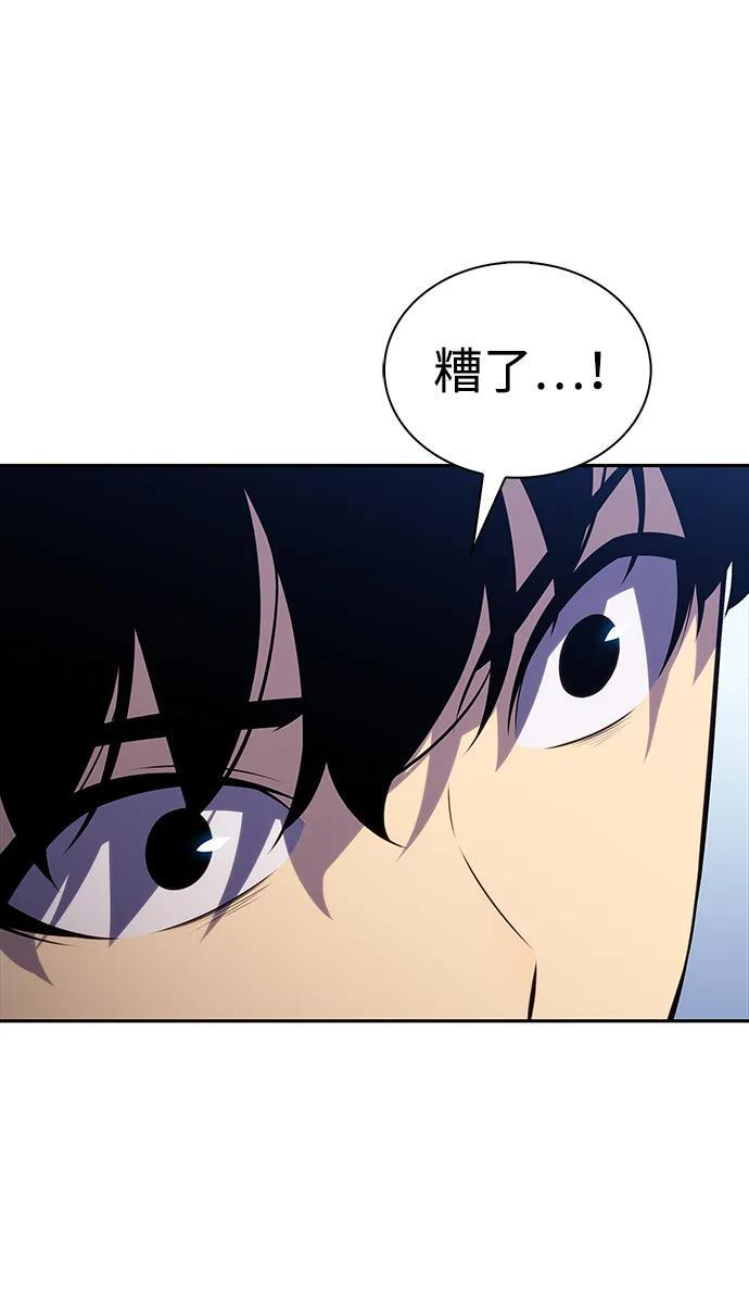 第31话 前往皇城（1） 第113页