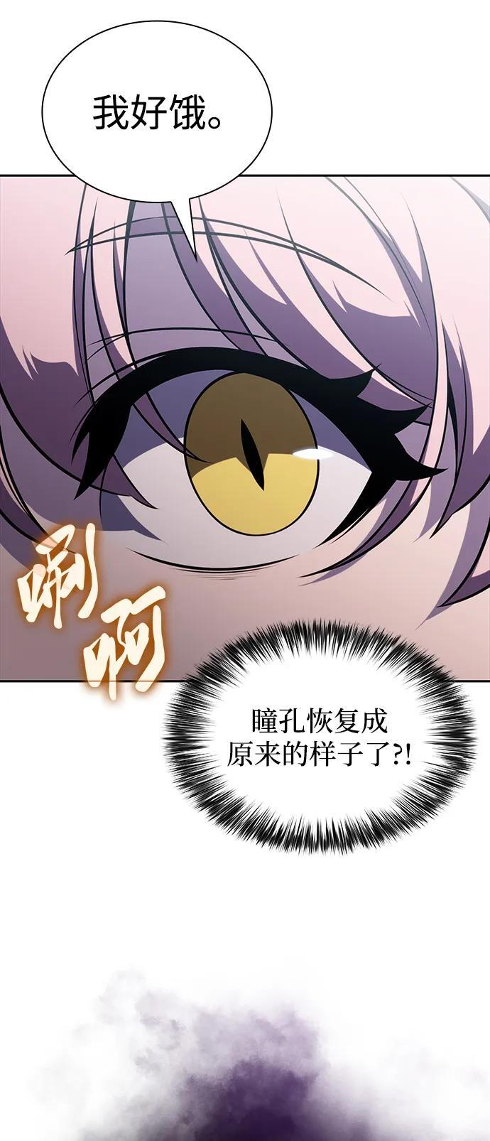 第31话 前往皇城（1） 第114页