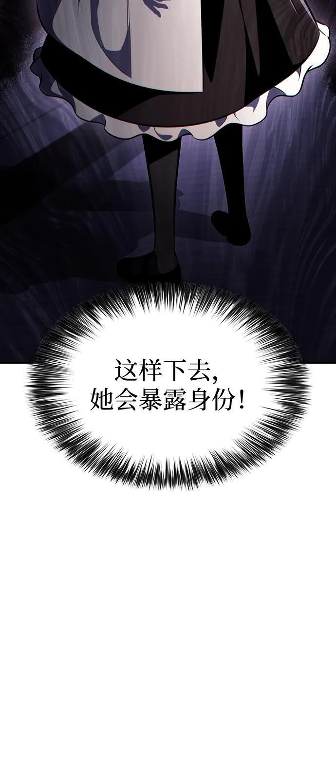 第31话 前往皇城（1） 第116页