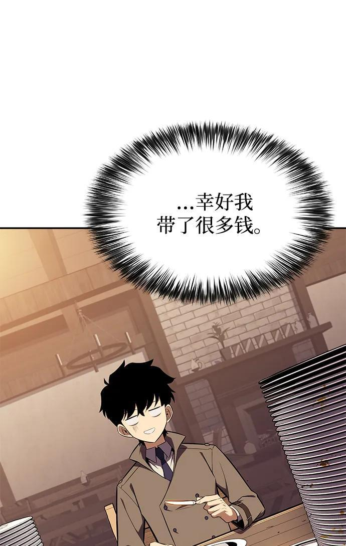 第31话 前往皇城（1） 第121页