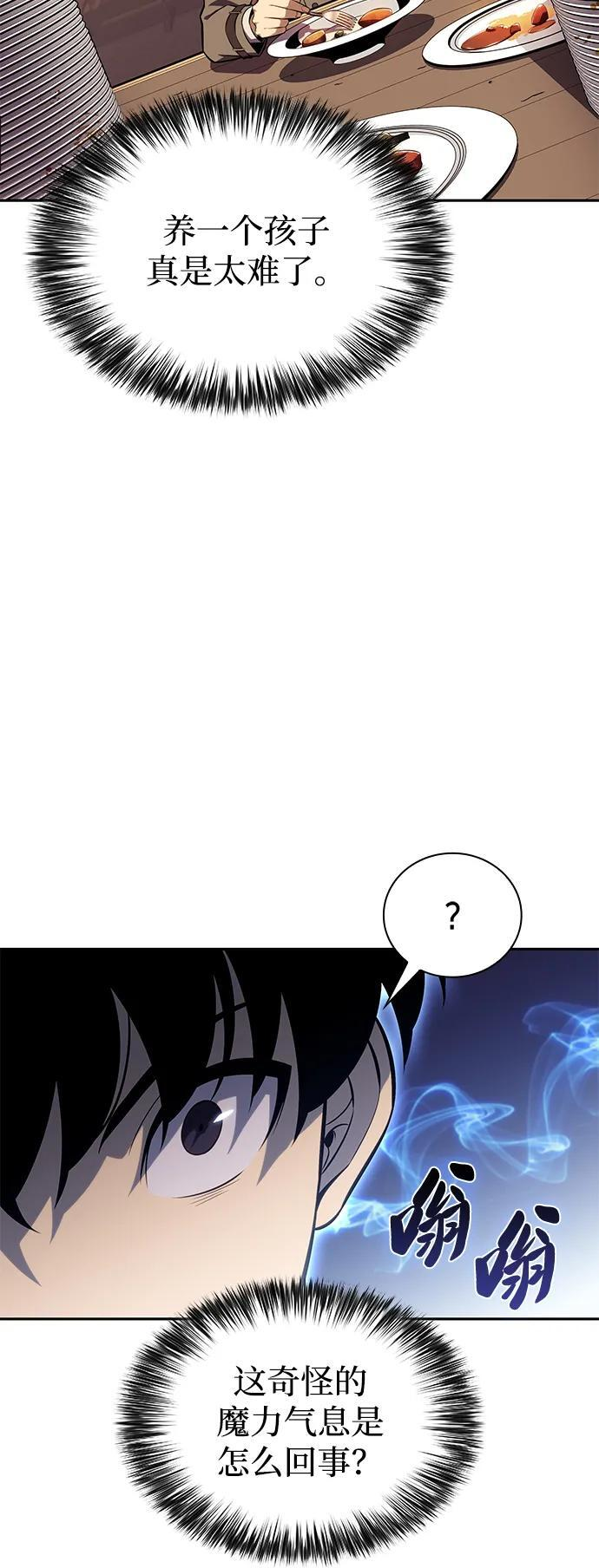 第31话 前往皇城（1） 第122页