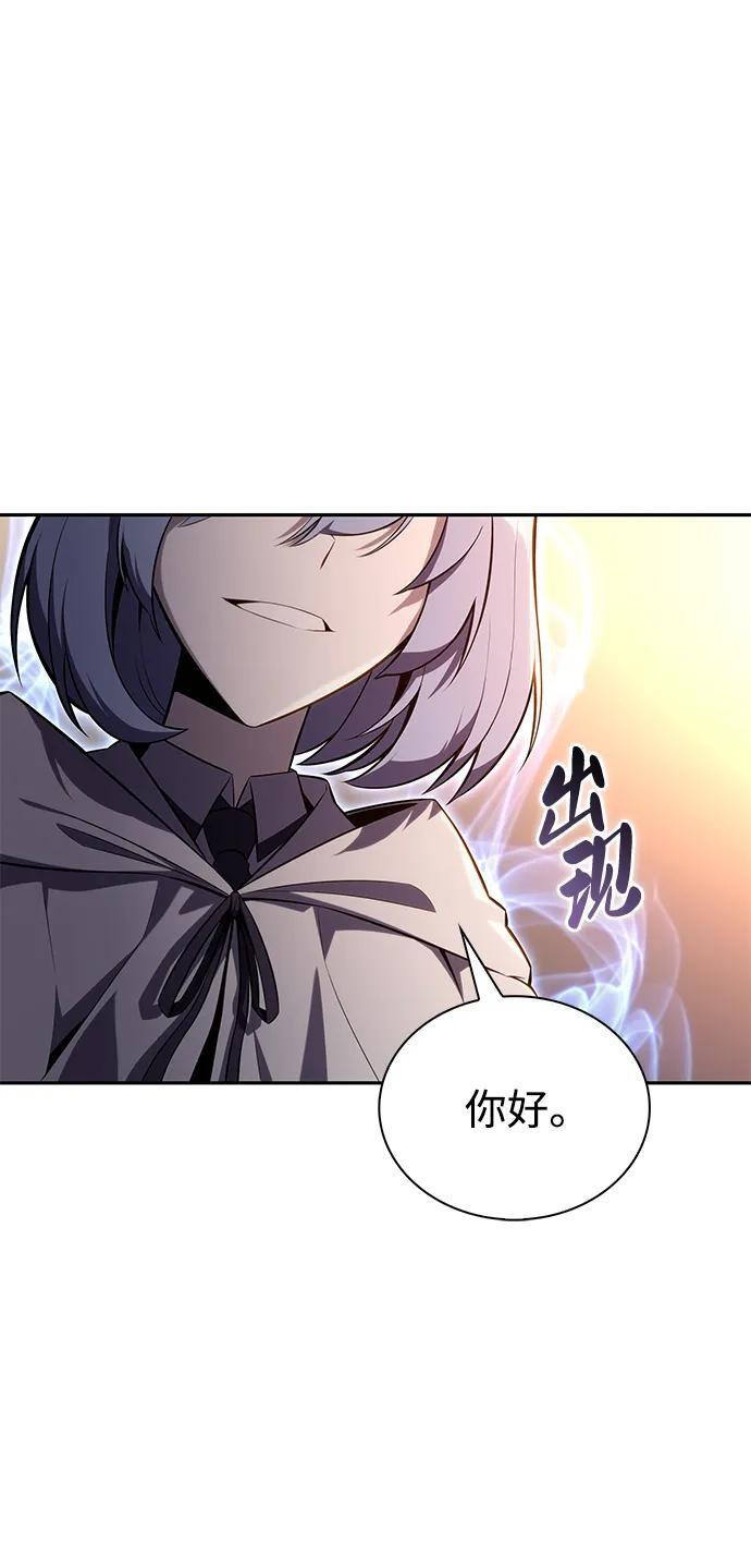 第31话 前往皇城（1） 第123页