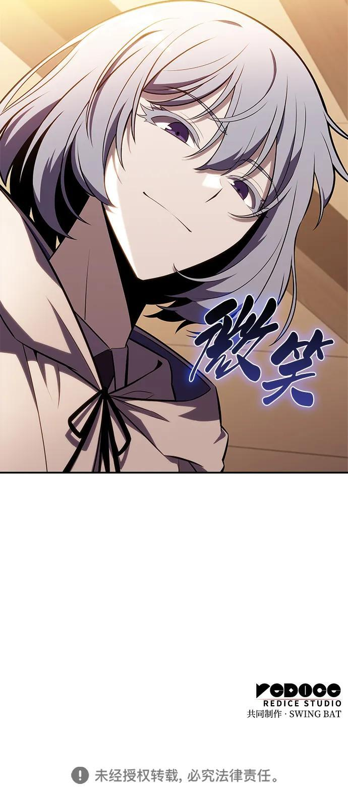第31话 前往皇城（1） 第126页
