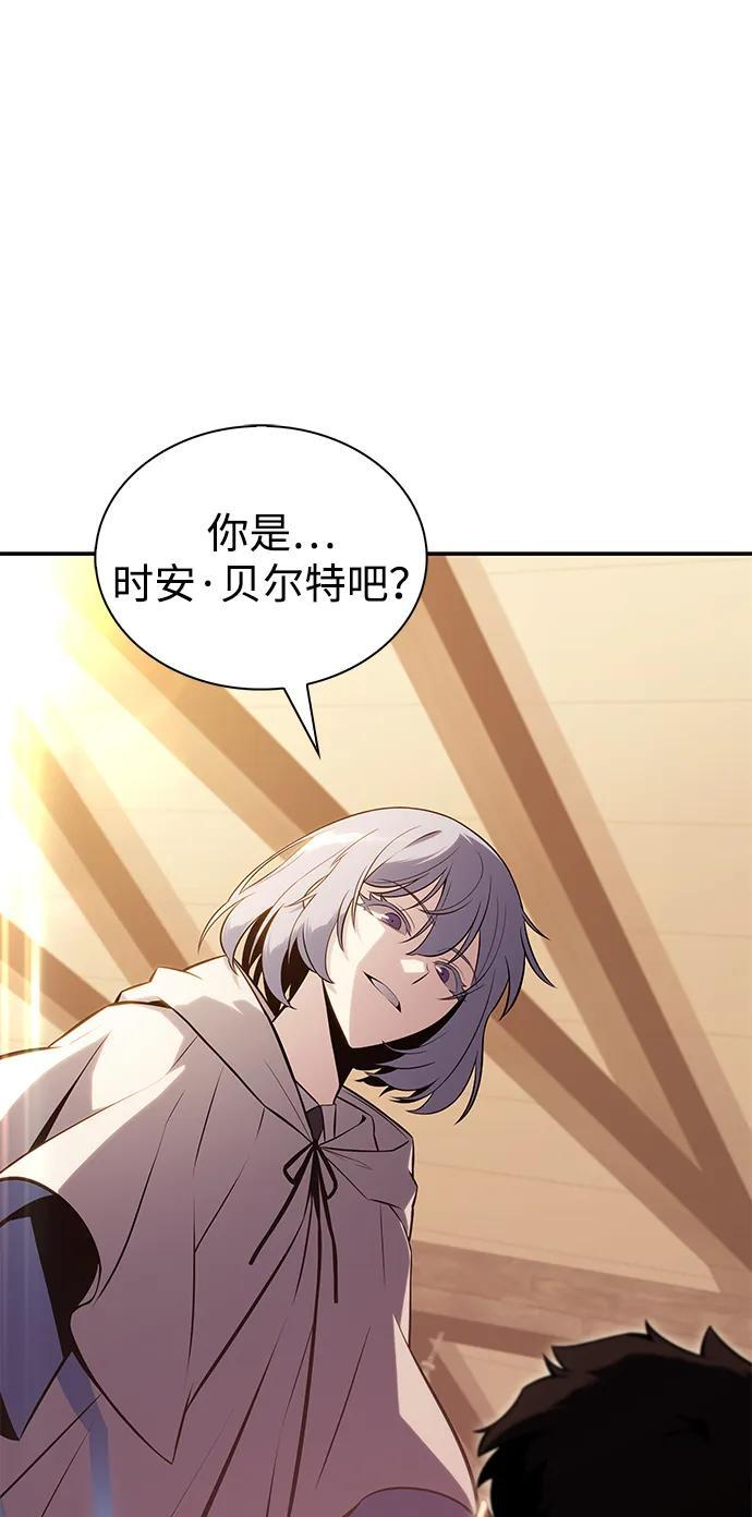 第31话 前往皇城（1） 第128页