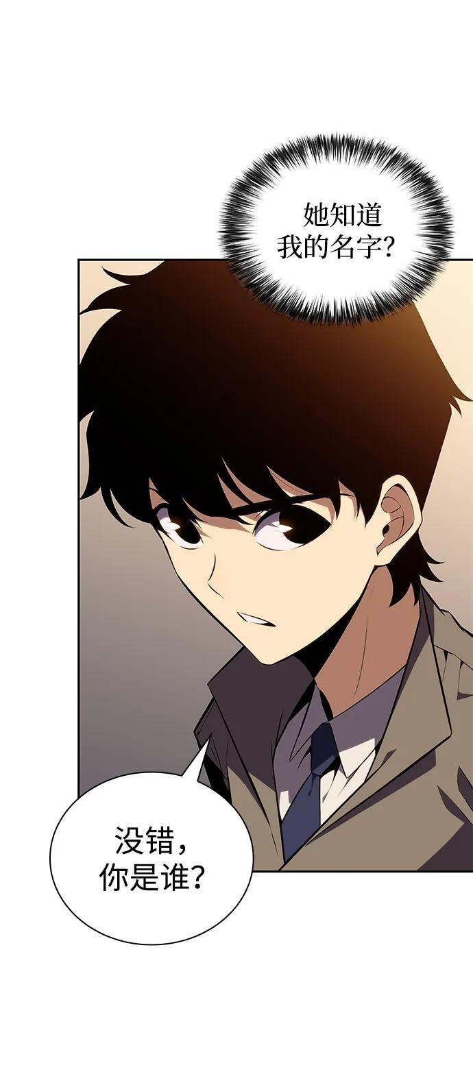 第32话 前往皇城（2） 第5页