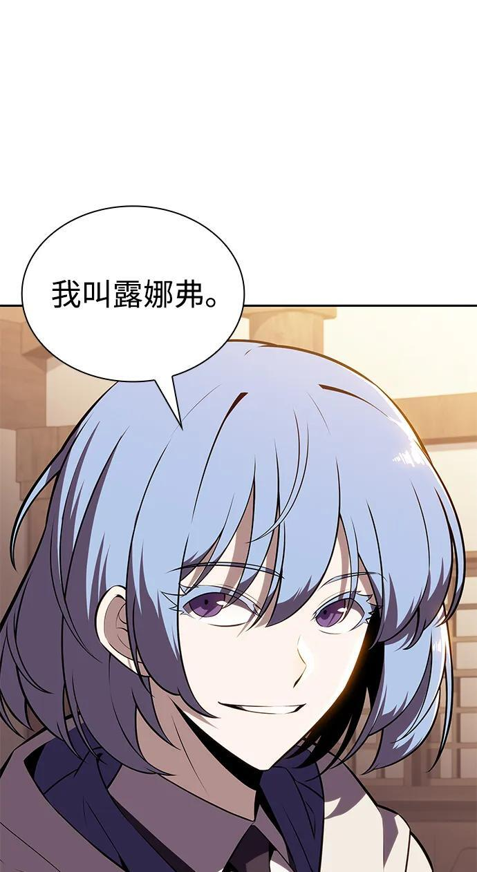第32话 前往皇城（2） 第7页